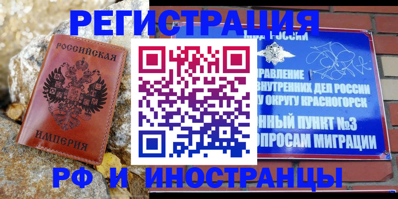 прописка в Коврове
