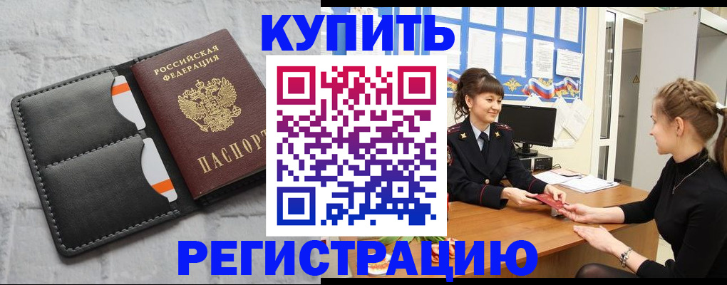 прописка законно в Коврове