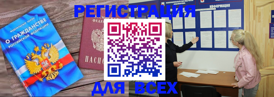 прописка штамп в Коврове