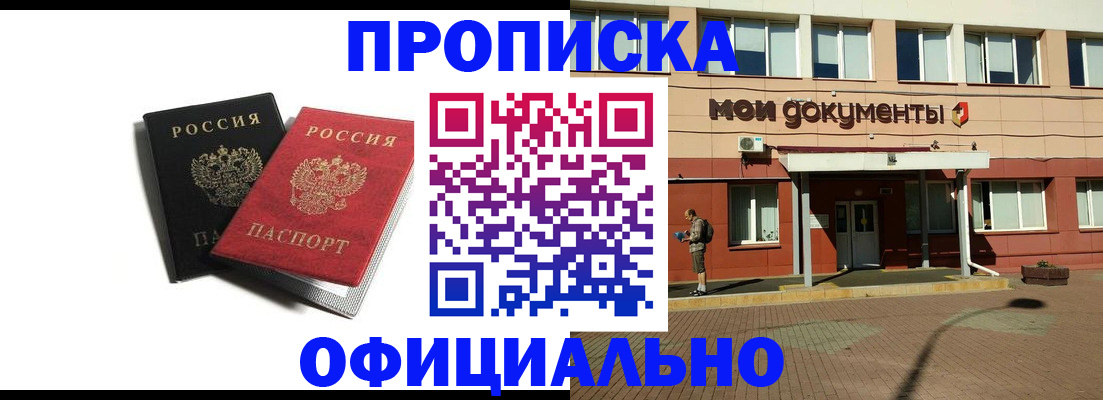 прописка в квартире в Коврове