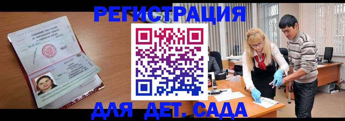 временная регистрация поиск в Коврове