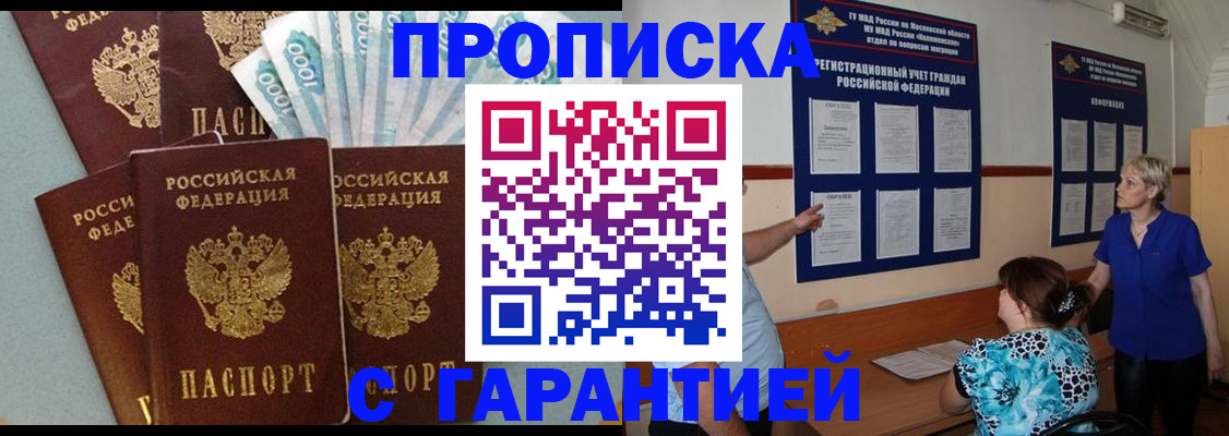 прописка ребенка в Коврове