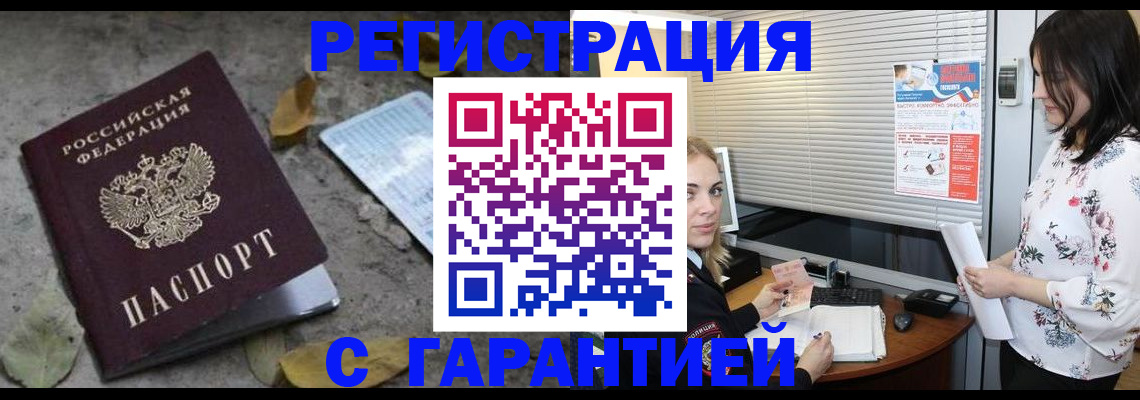 временная регистрация в Коврове